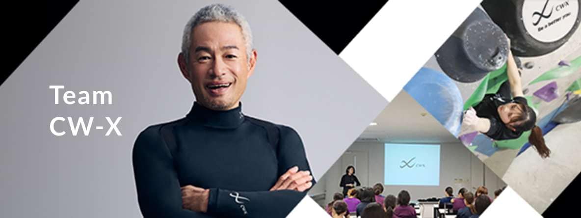 CW-X(シーダブリュー・エックス) | CW-X(シーダブリュー・エックス