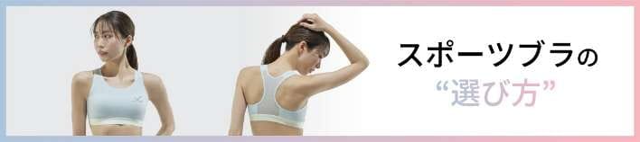 CW-X(シーダブリュー・エックス) | CW-X(シーダブリュー・エックス