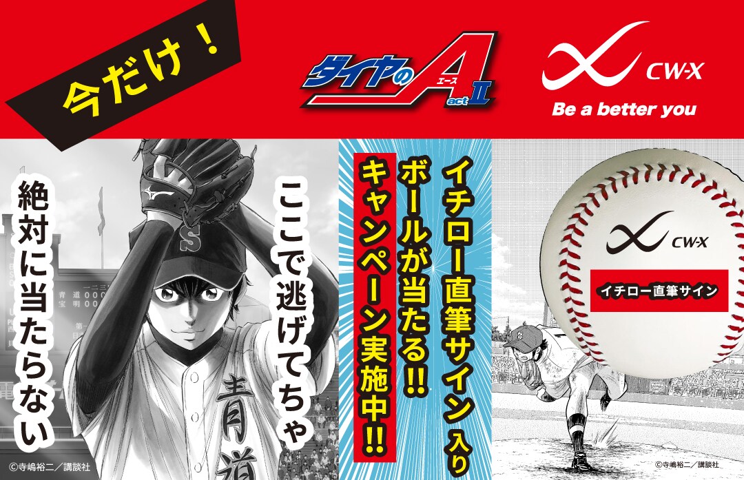 daiya_CP_news_TOP.jpg