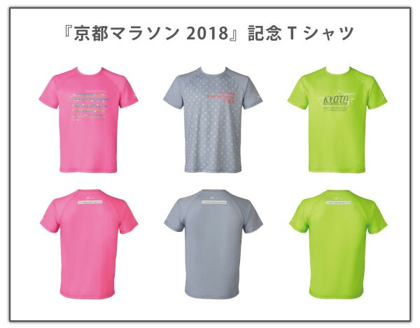 540円 正式的 東京マラソン2018 デザインTシャツ