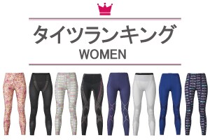 ランキングwomen_300.jpg