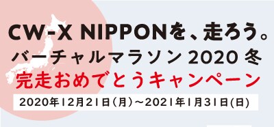 バーチャルマラソン完走おめでとうCP_A4POP_400.jpg