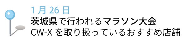 0126_ibaragi