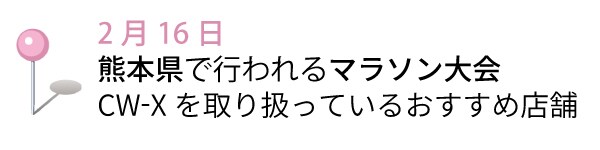 0216_kumamoto