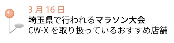 0316_saitama