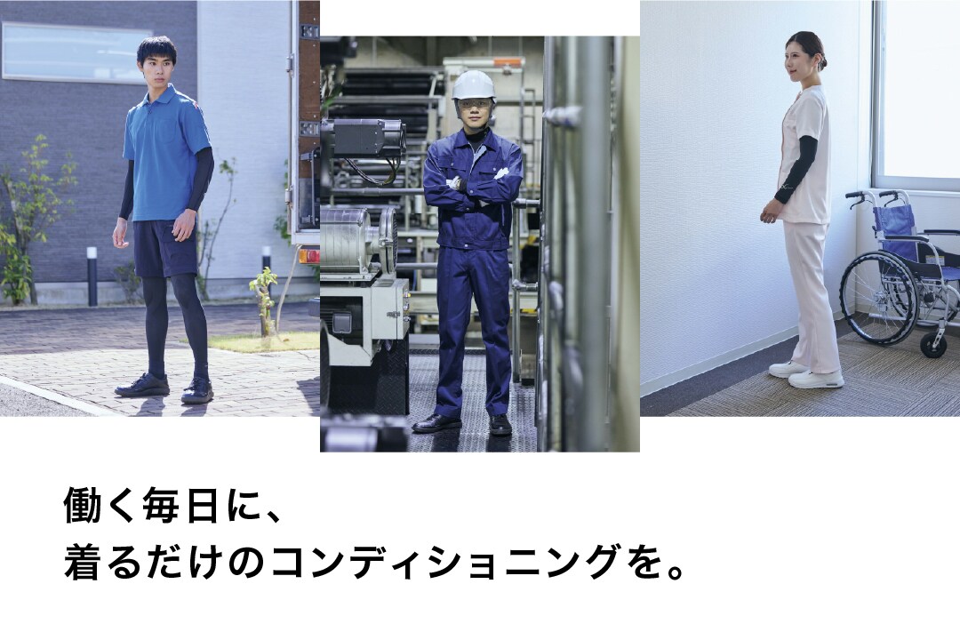 0730_CW-X_work_news_title