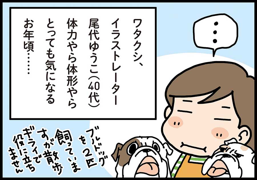 記事】「足の運びが…軽い!?」 膝の負担軽減、ワコールのスポーツタイツ