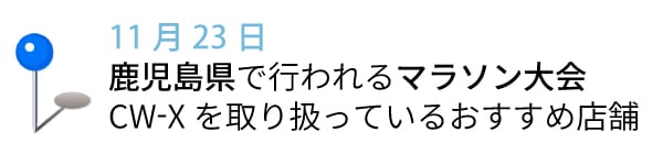 20251123RUNkagoshima