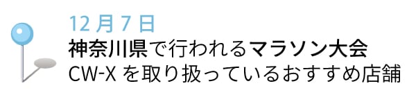 20251207RUN_kanagawa