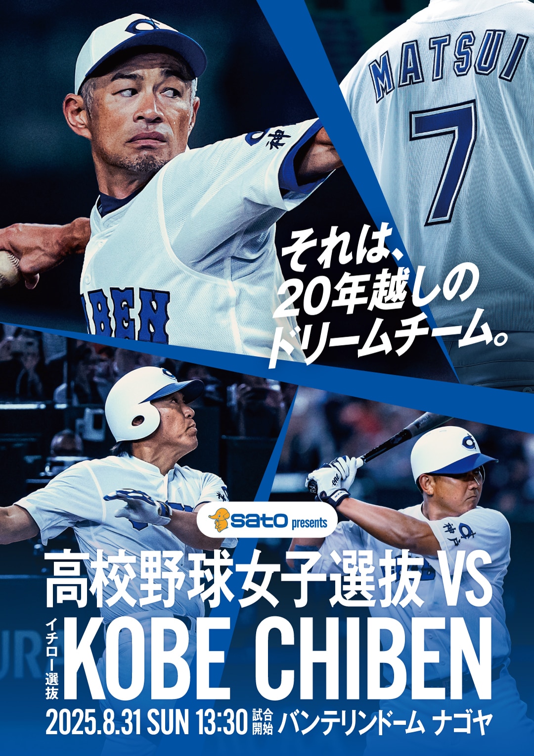 2025chiben