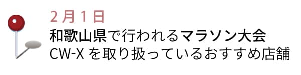 20260201RUN_wakayama