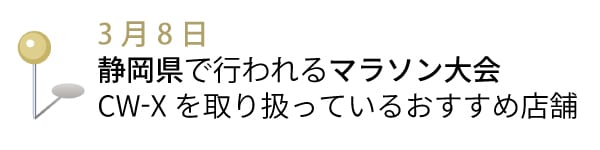 20260308RUN_shizuoka