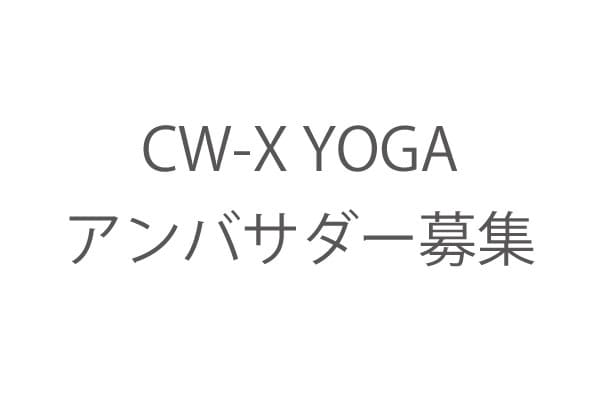 News Cw X シーダブリュー エックス ワコールのスポーツウェア News Cw X シーダブリュー エックス ワコールのスポーツウェア