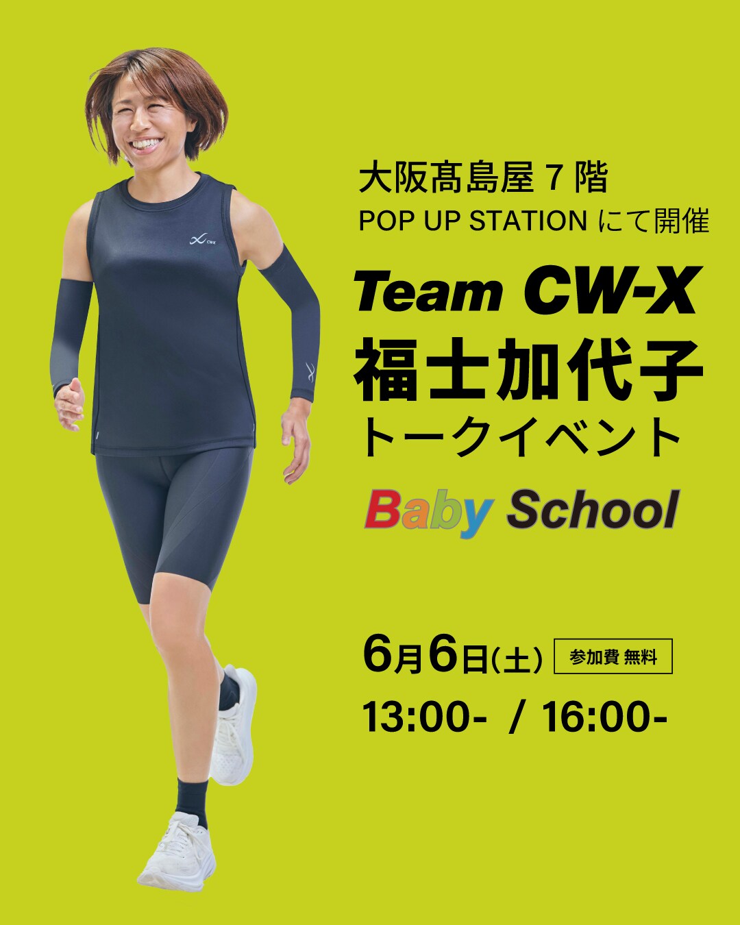 BabySchool_1080_1350