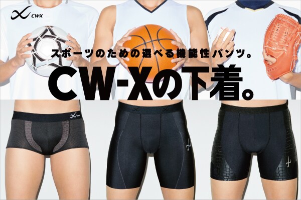 Pick Up Men機能性パンツ News Cw X シーダブリュー エックス ワコールのスポーツウェア