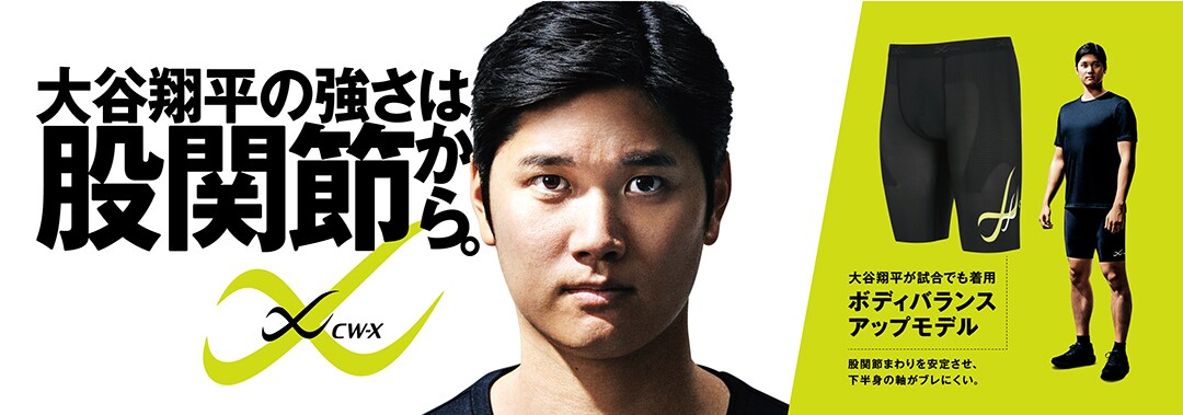 新登場】大谷選手愛用モデルに＜新色＆SSサイズ＞が追加！（HOO505