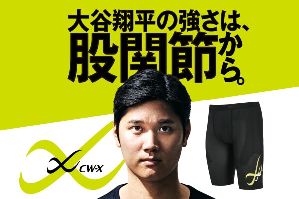 CW- X NEWS | CW-X(シーダブリュー・エックス) | ワコールのスポーツウェア
