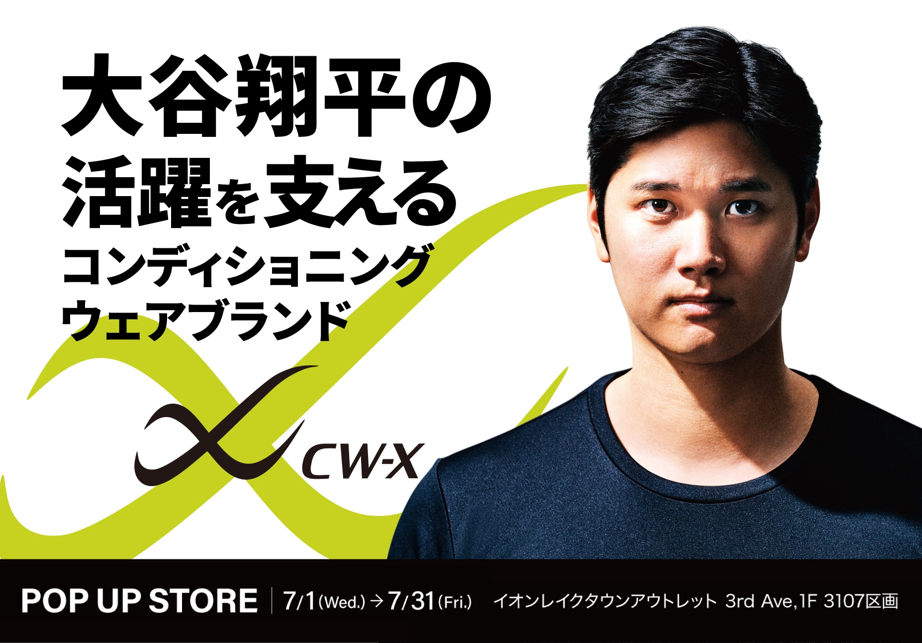 NEWS_reikutown_01