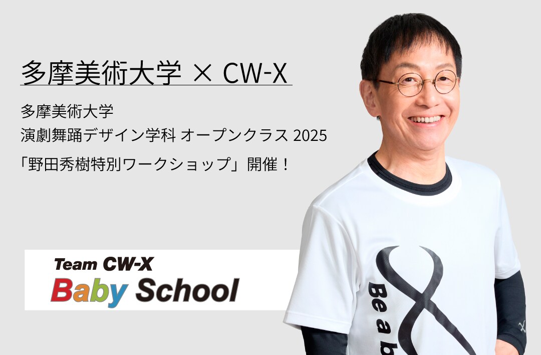 NODA_School00