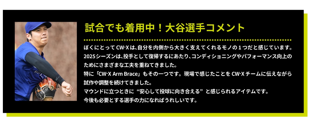 OHTANI_komento