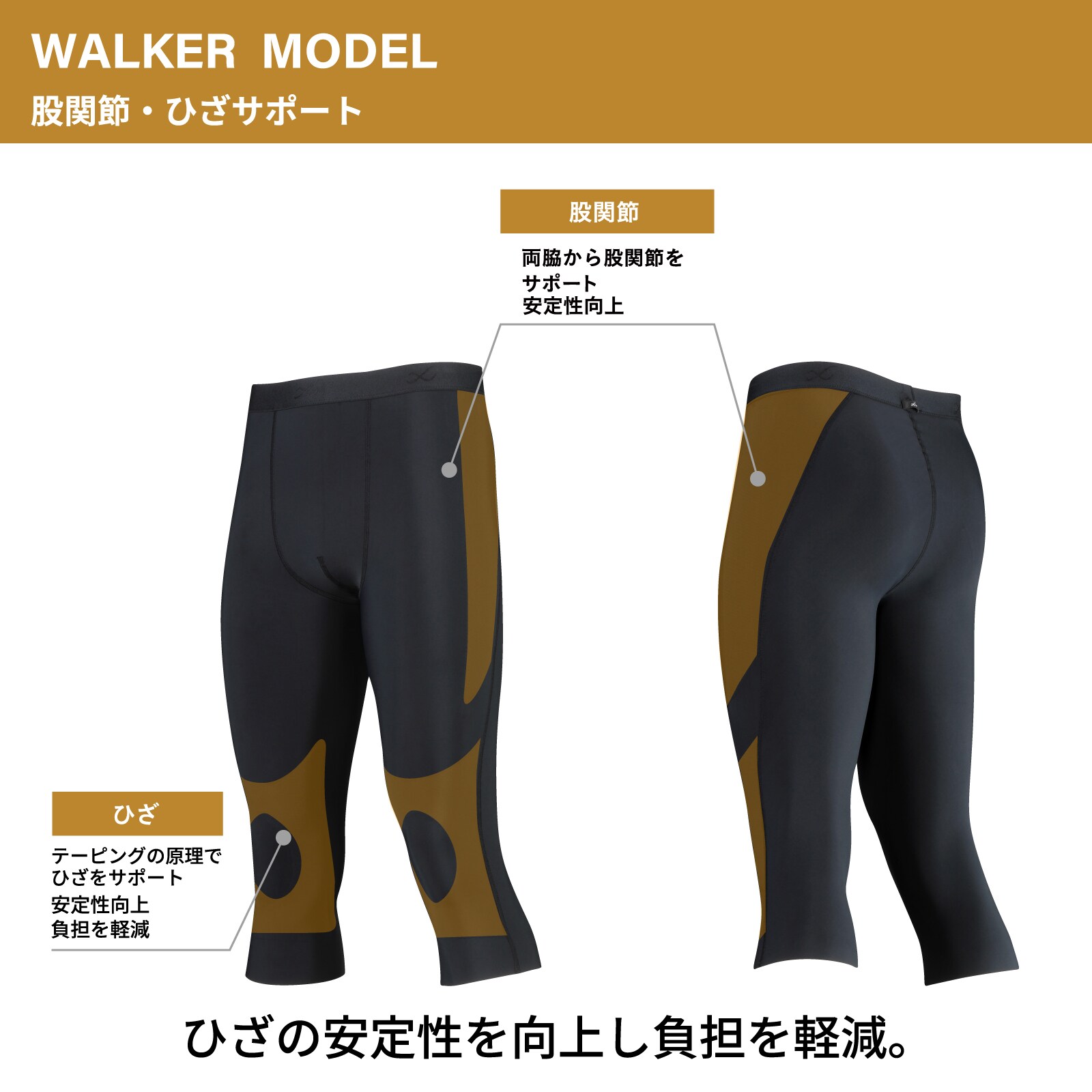 TIGHTS-FUNCTION_ol