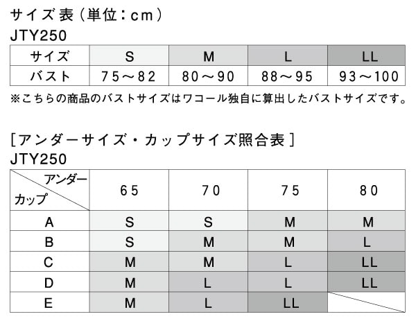 WHY SPORTS BRA?」 -第9弾 バストをサポートし造形する、贅沢な