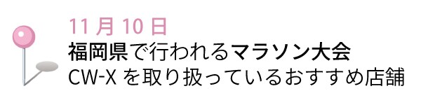 fukuoka