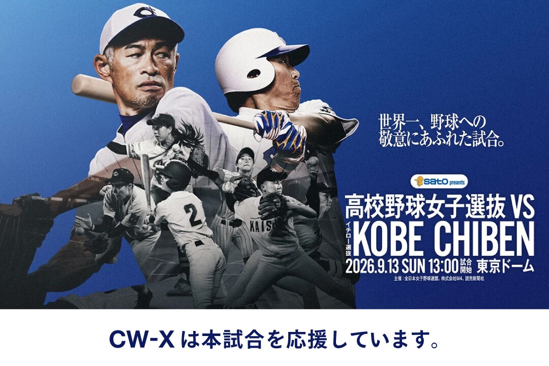 ichiro_baseball2026_NEWS01.jpg