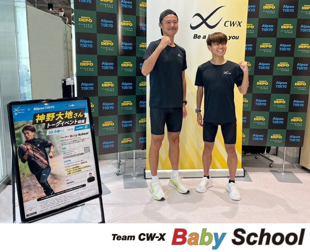 イベントレポート】BabySchool 神野大地さんトークイベント開催