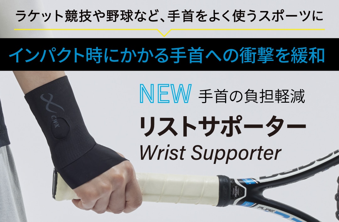 listsupporter_NEWS01