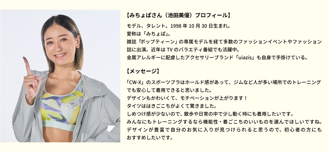 micyopa_NEWS02
