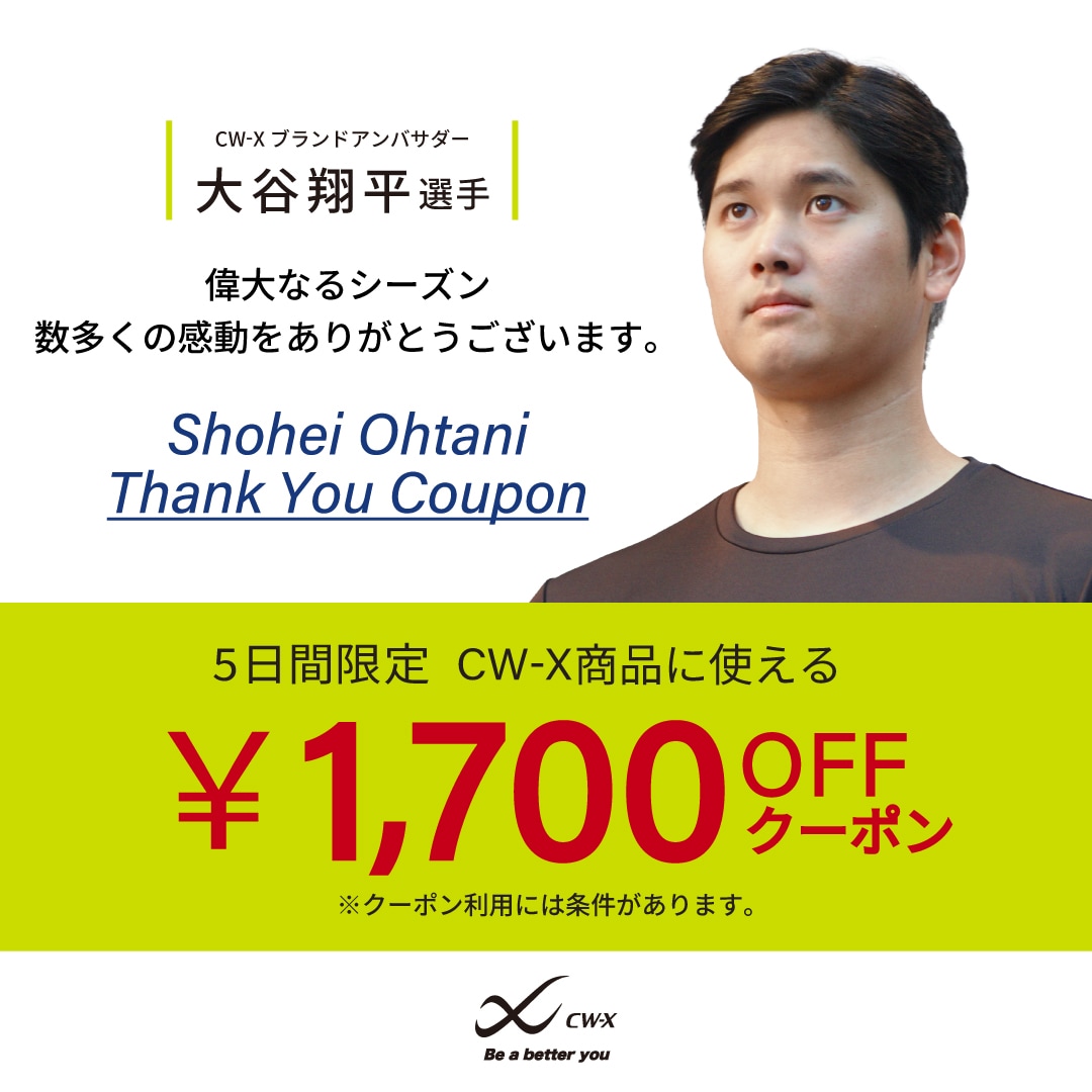 ohtani_thanks_SNS1080
