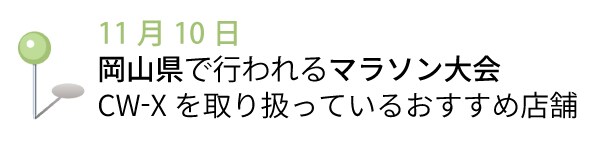 okayama