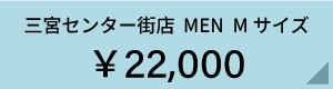 san_MEN_M22000.jpg