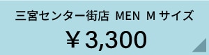san_MEN_M3300.jpg