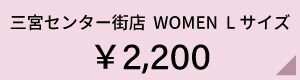 san_WOMEN_L2200.jpg