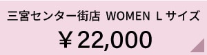 san_WOMEN_L22000.jpg