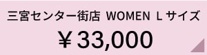 san_WOMEN_L33000.jpg