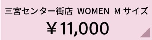 san_WOMEN_M11000.jpg