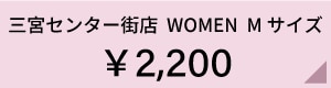 san_WOMEN_M2200.jpg