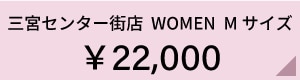 san_WOMEN_M22000.jpg