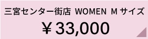 san_WOMEN_M33000.jpg