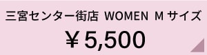 san_WOMEN_M5500.jpg
