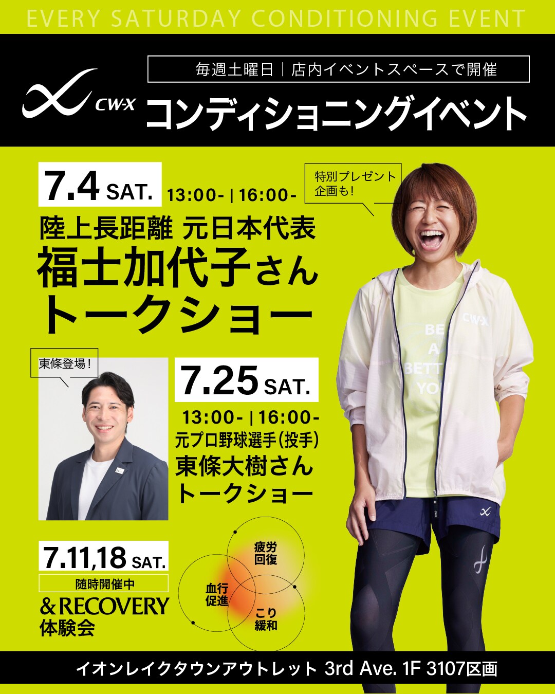sns_bnr-event_1080-1350