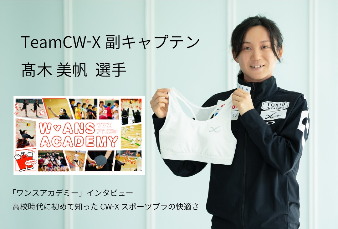 takagi_WANS_NEWS.jpg