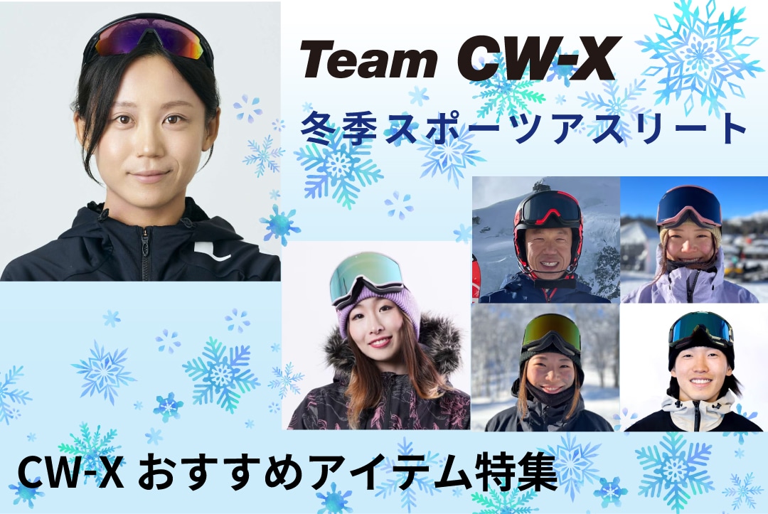 winter_athlete_NEWS_tops