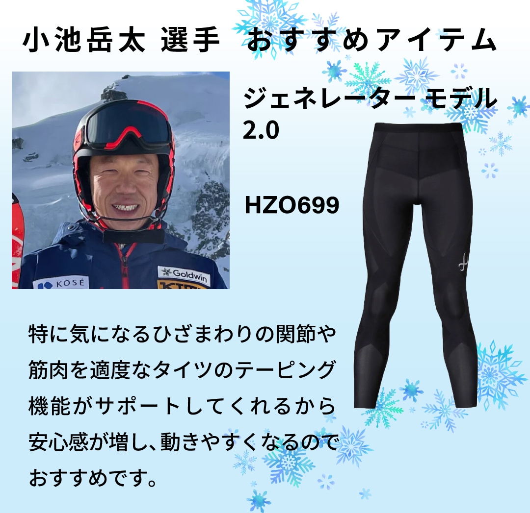 winter_koike