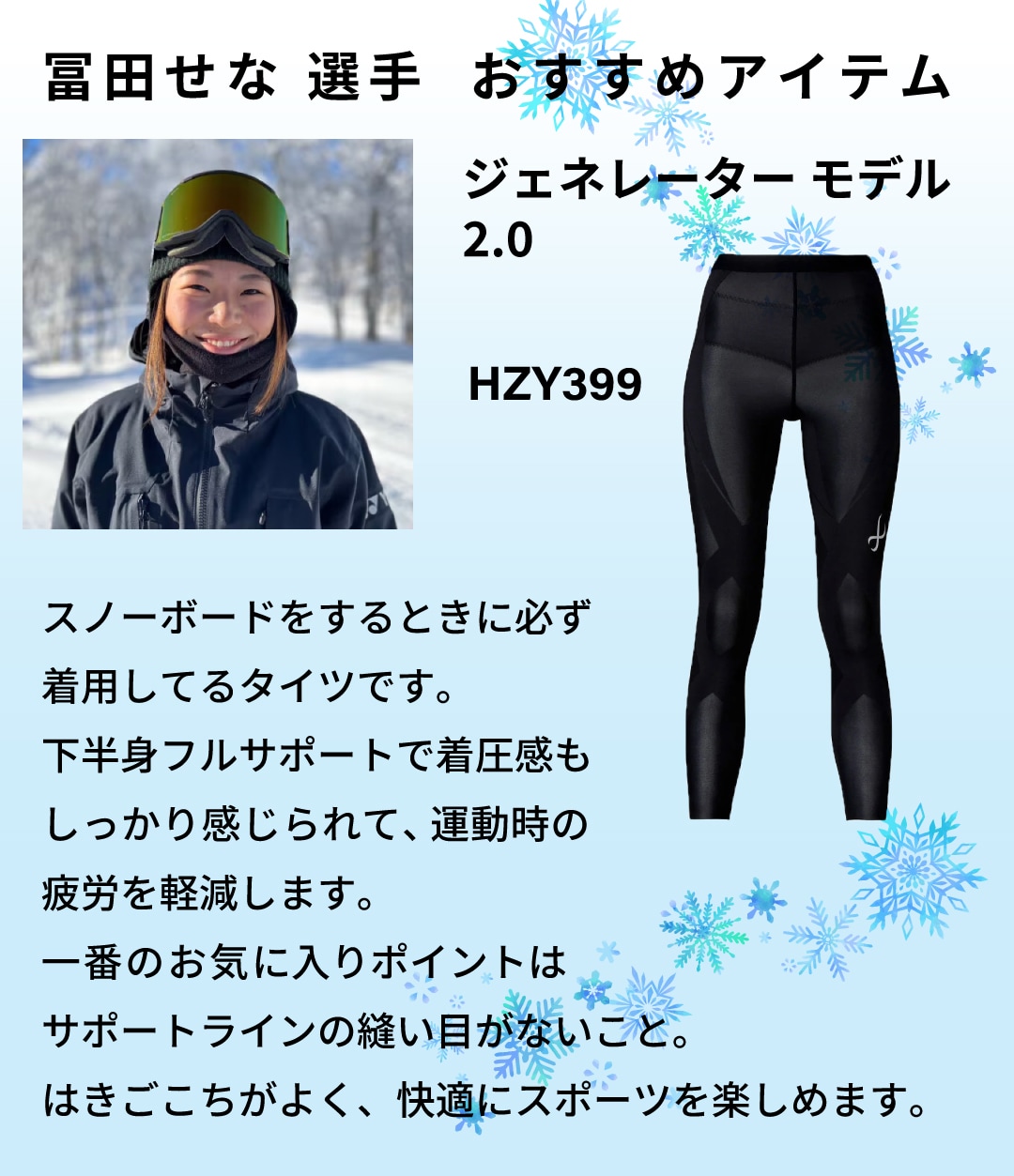 winter_sena