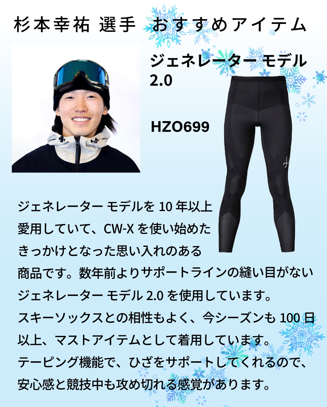 winter_sugimoto