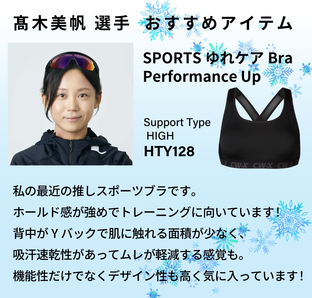 winter_takagi